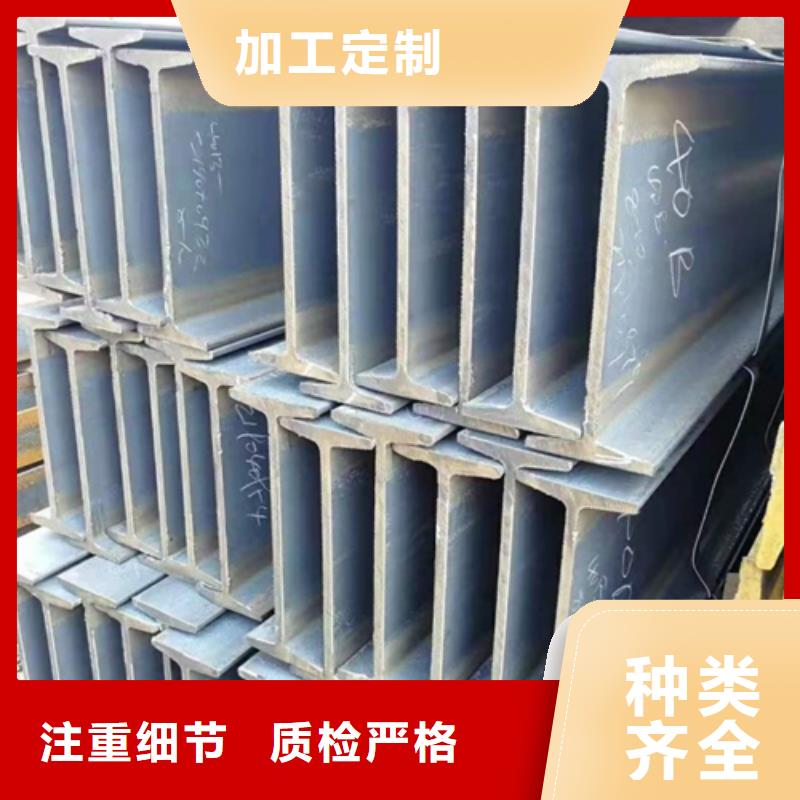 【 工字钢-角钢厂家工厂直营】-中环贸易(黑河市分公司)|覆盖地域北安|嫩江|大兴安岭|齐齐哈尔|鹤岗|大庆|哈尔滨