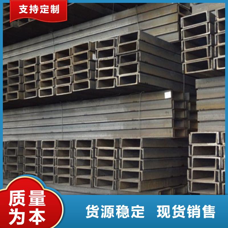 【 槽钢_H型钢现货齐全售后无忧】一站式厂家