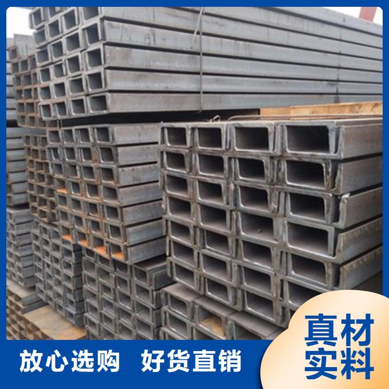 槽钢-【工字钢厂家】专业生产厂家