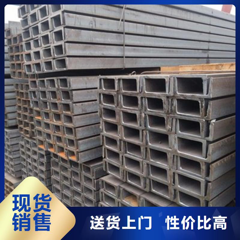 【槽钢】低合金槽钢放心得选择