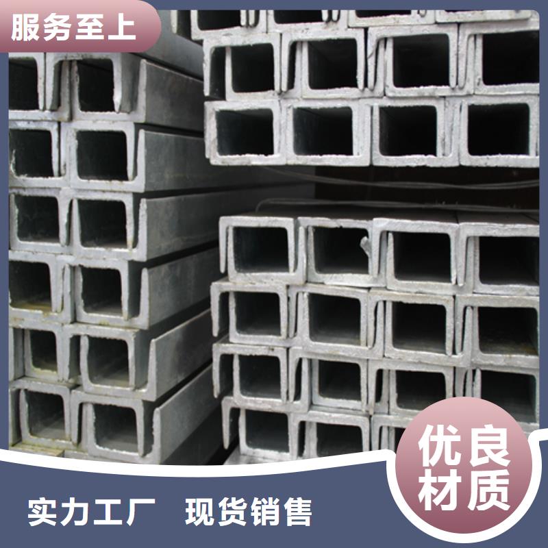 中环【槽钢】,工字钢优质工艺-业务覆盖区域|敦化|和龙|吉林|四平|长春|辽源|通化-阿奇乐乐