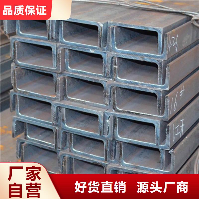 【 槽钢_H型钢现货齐全售后无忧】一站式厂家