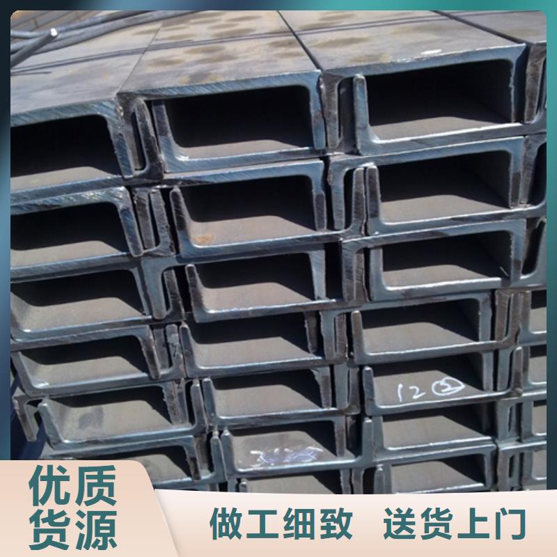 【 槽钢_H型钢现货齐全售后无忧】一站式厂家