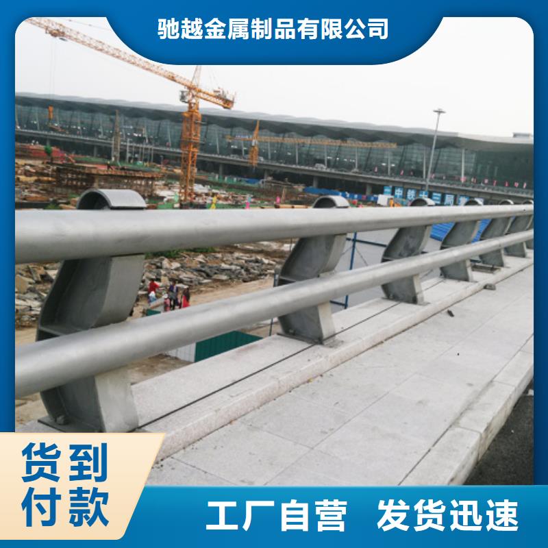 【 防撞护栏,不锈钢护栏专业生产厂家】 驰越金属制品(湖州市分公司)