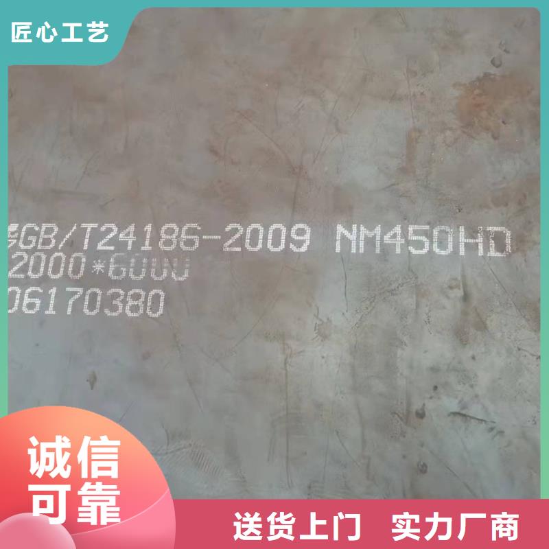 材质介绍NM400钢板诚信可靠