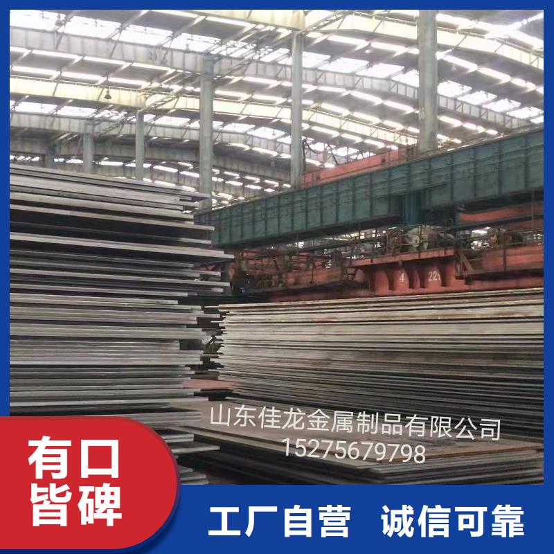 材质介绍-42CrMo钢板保质保量