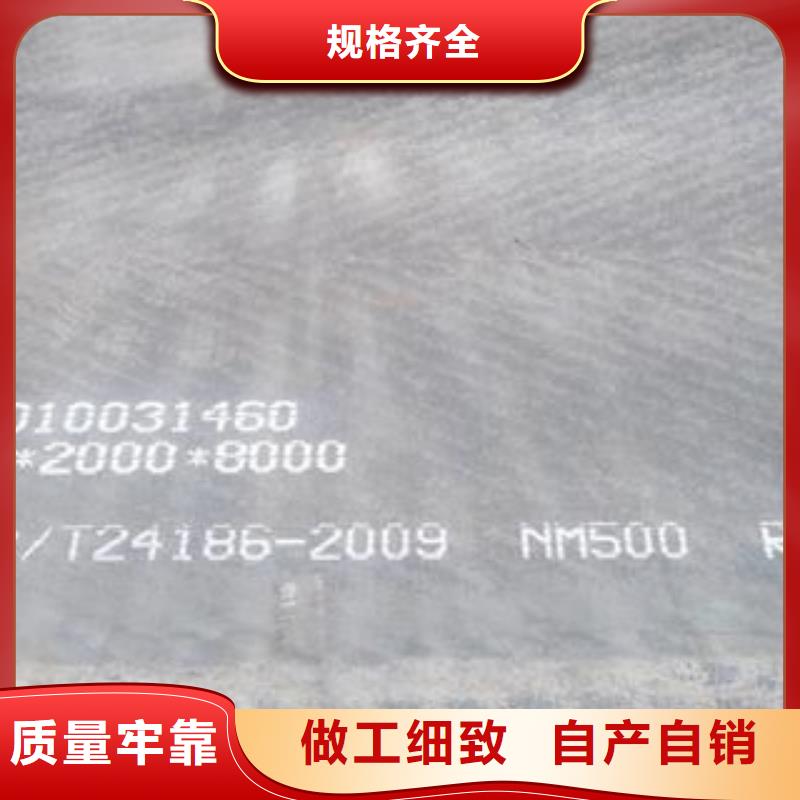 材质介绍,NM400钢板全品类现货