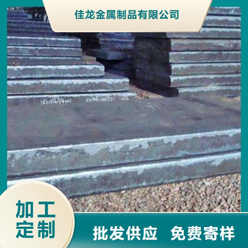 佳龙【Q235/Q345/45#特厚钢板】40Cr钢板用心做产品-业务覆盖区域|山亭|台儿庄|济宁|烟台|聊城|威海-阿奇乐乐