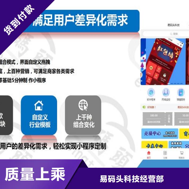 小程序制作小程序商城营销系统量大更优惠