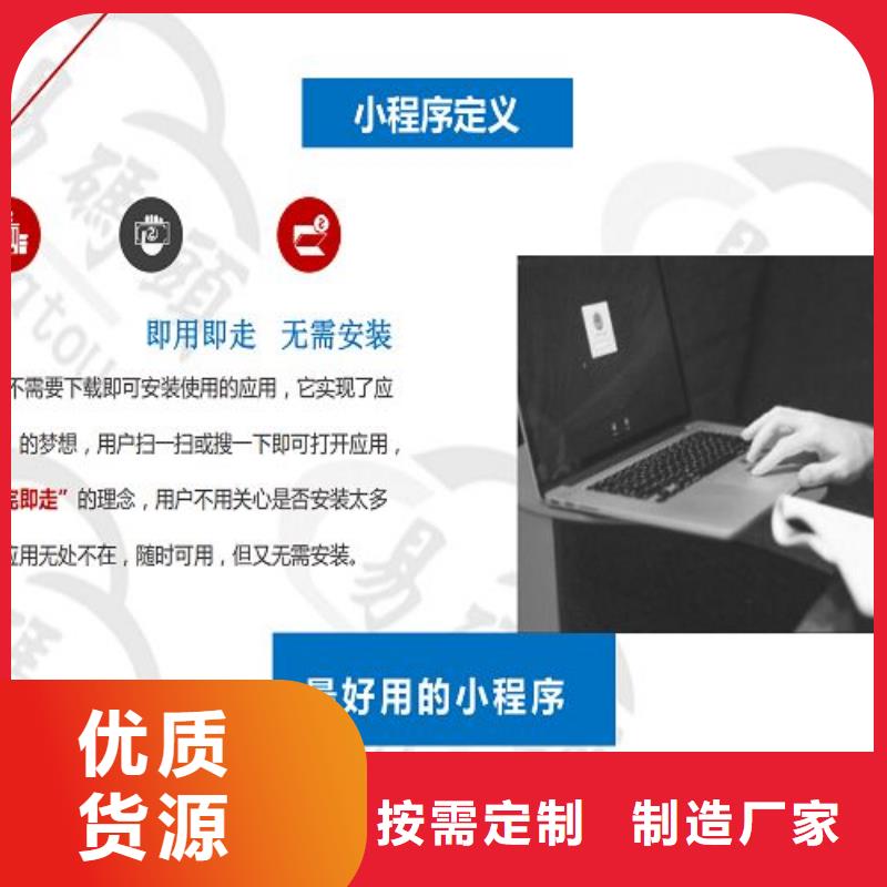 小程序制作设备齐全支持定制