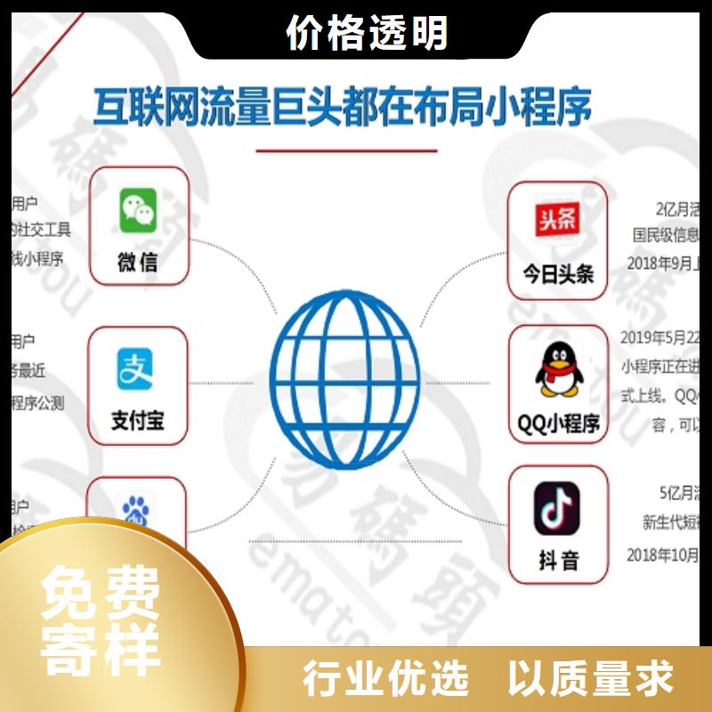 小程序制作小程序定制讲信誉保质量