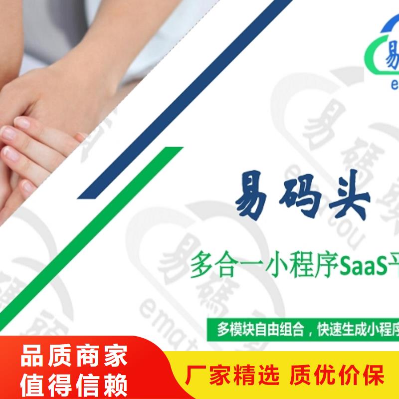 小程序制作小程序定制品质优选