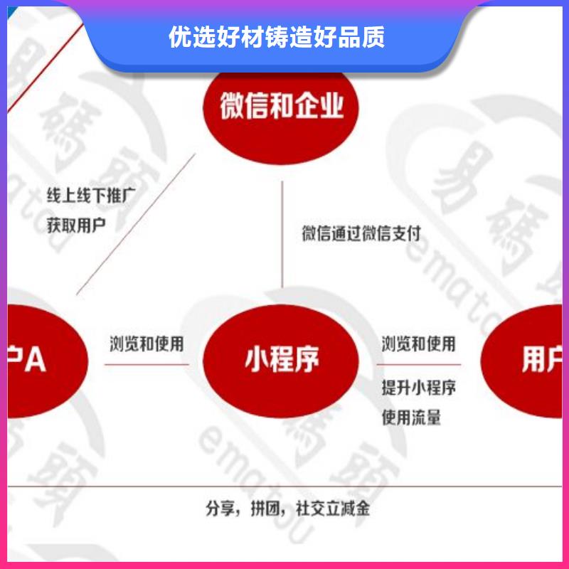 【小程序制作【定制小程序】好品质售后无忧】