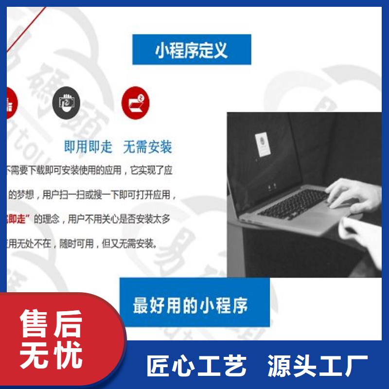 小程序制作定制小程序工艺精细质保长久