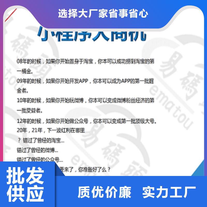 小程序制作【小程序商城】专注生产N年-易码头科技经营部(伊犁市分公司)