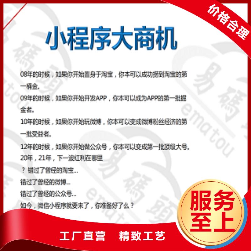 小程序制作,小程序区域代理招商工厂直供