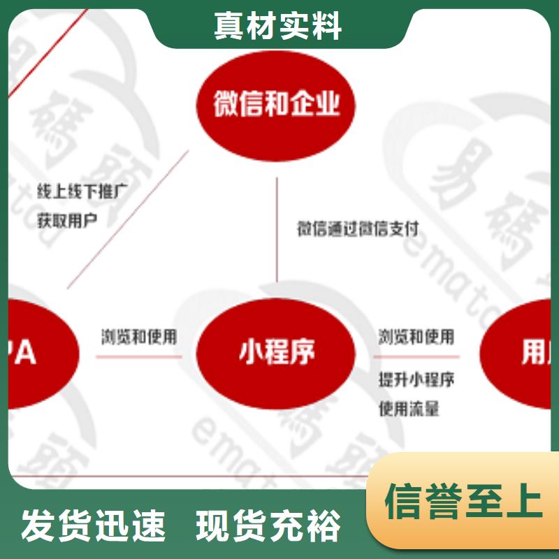 小程序制作厂家直销供货稳定