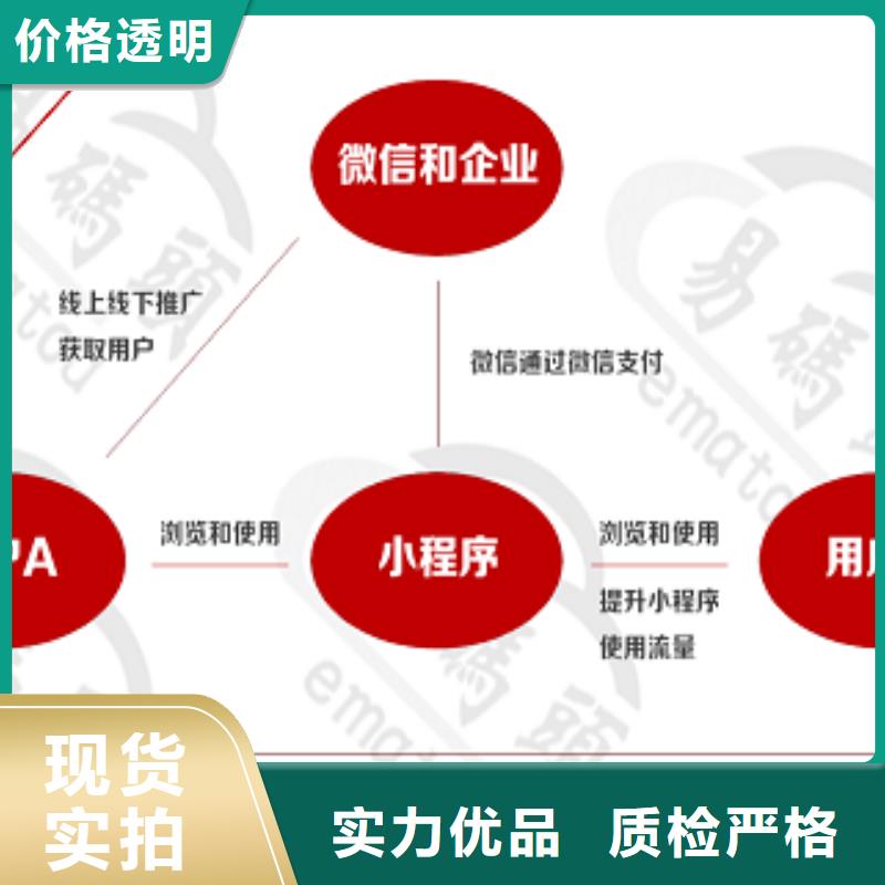 【小程序制作】社群分销商城APP制作免费回电