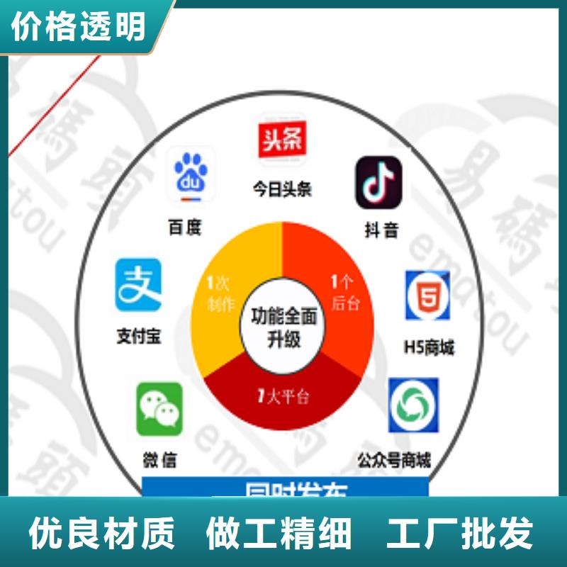 小程序制作-开发小程序专注细节更放心