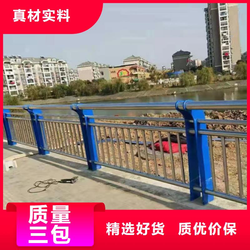 防撞护栏【不锈钢碳素钢复合管】厂家品控严格