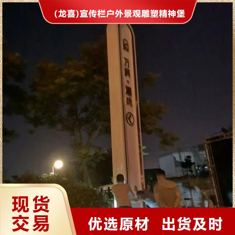 户外精神堡垒按需定制