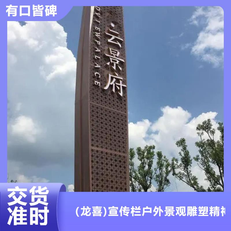 企业精神堡垒畅销全国