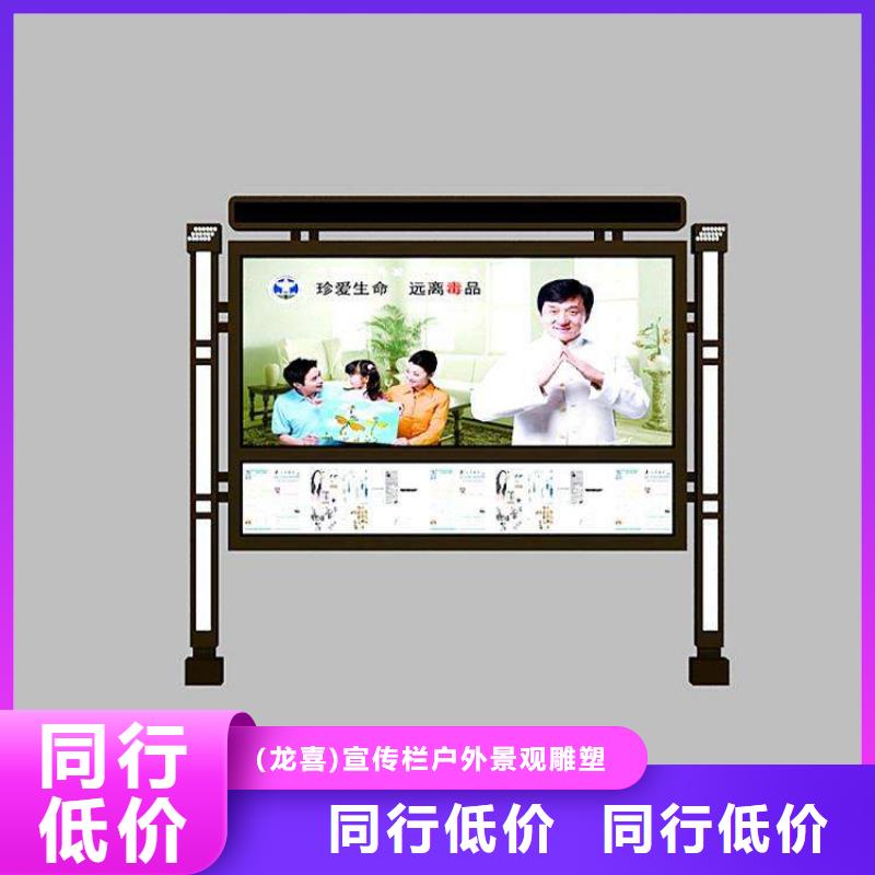 【宣传栏灯箱】_景雕塑本地配送|环卫休息亭-(龙喜)宣传栏户外景观雕塑精神堡垒价值观灯箱生产厂家(河南省分公司)