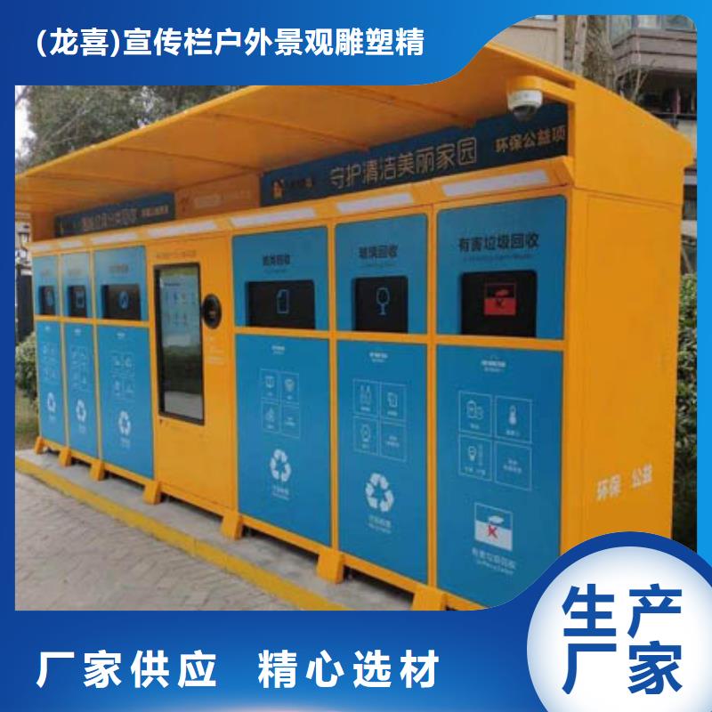 废品回收智能垃圾箱量大从优