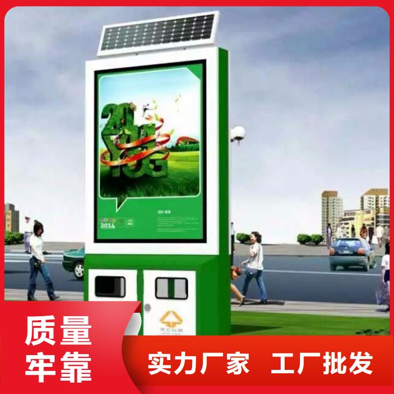 【智能垃圾箱】_户外广告牌可零售可批发一站式供应