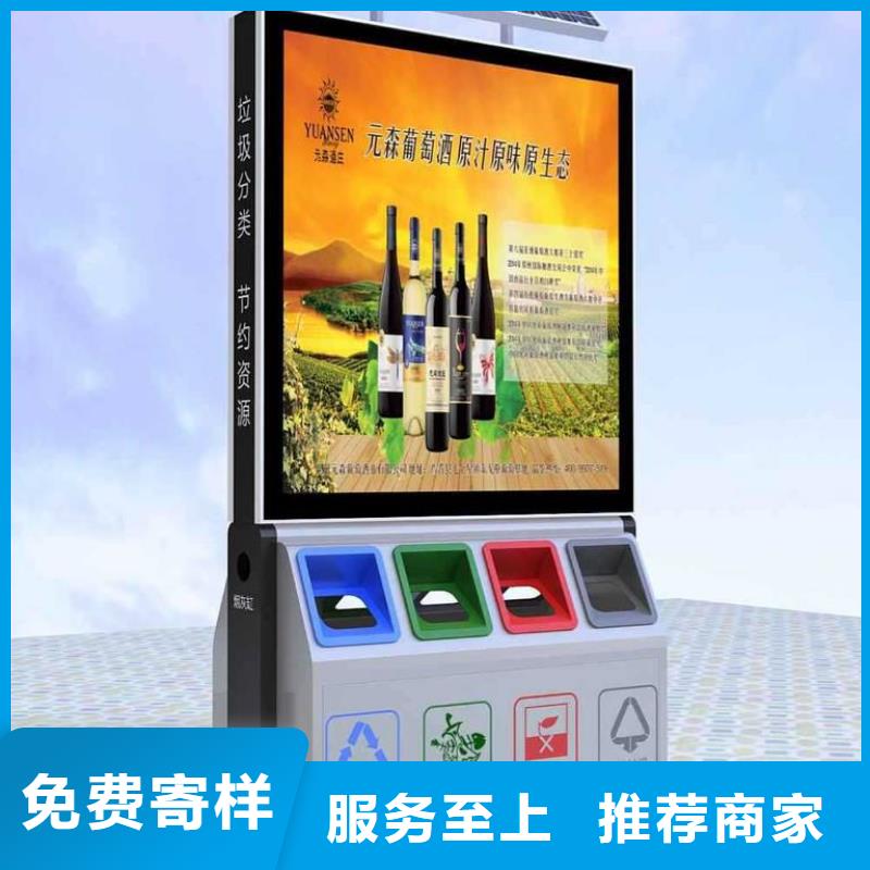 【智能垃圾箱】 党建宣传牌质量优选覆盖范围含|南江|通江|宜宾|阿坝|南充|遂宁|绵阳