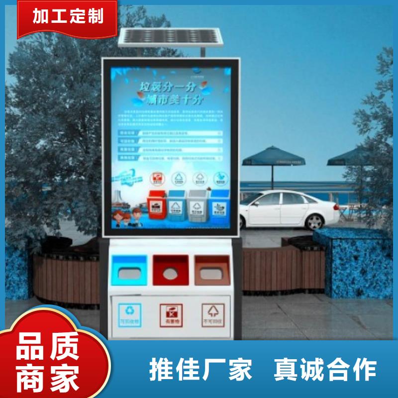 校园智能垃圾箱分类亭支持定制