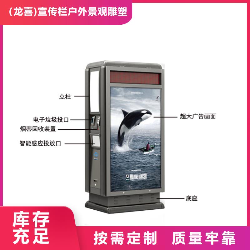 【智能垃圾箱】,景观雕塑小品一站式采购商-(龙喜)宣传栏户外景观雕塑精神堡垒价值观灯箱生产厂家(通辽市分公司)