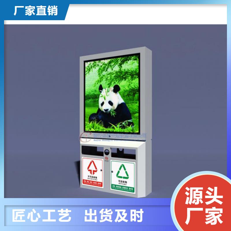 智能垃圾箱太阳能灯箱免费寄样龙喜景区精神堡垒