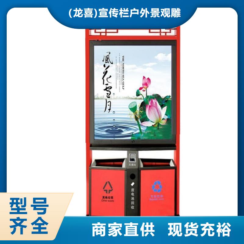 智能垃圾箱太阳能灯箱免费寄样龙喜景区精神堡垒