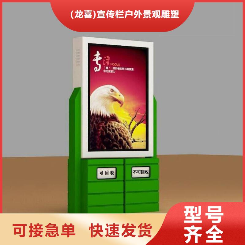 智能垃圾箱【旧衣回收箱】买的放心安兴用的舒心龙喜智能市政公厕