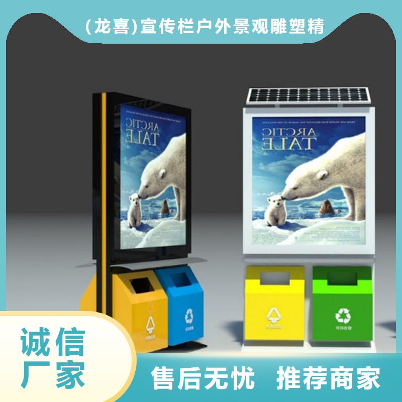 【 智能垃圾箱,广告垃圾箱追求品质】