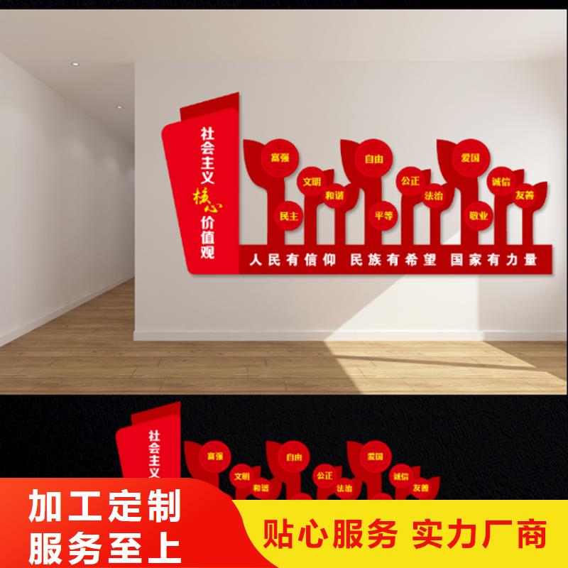 党建价值观标牌品质保证