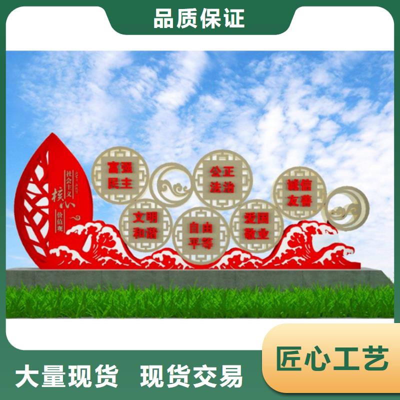 文明城市价值观标牌择优
