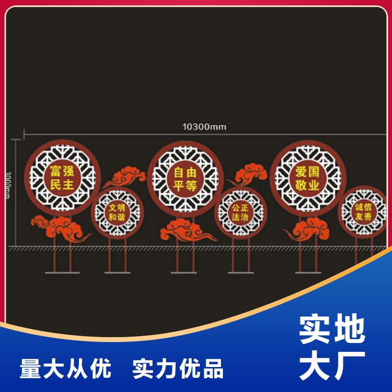 园林价值观标牌实力厂家