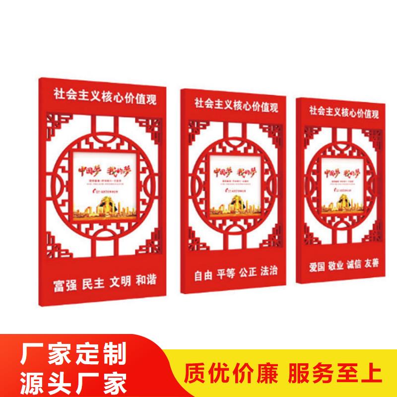 社区价值观标牌雕塑货源