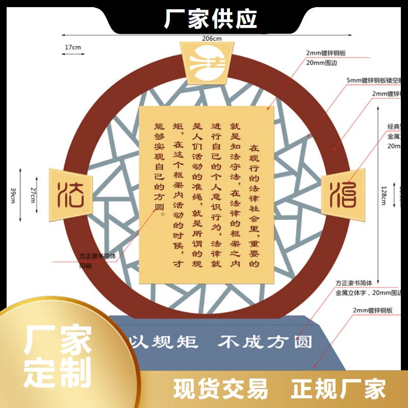 法治价值观标牌终身质保