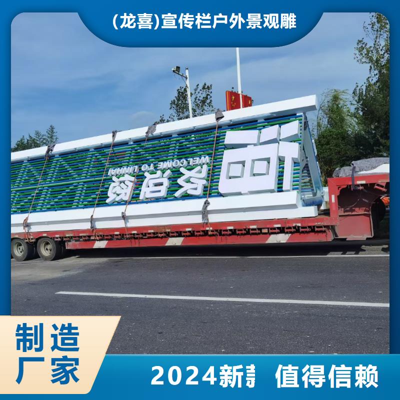 乡村振兴导视牌全国走货