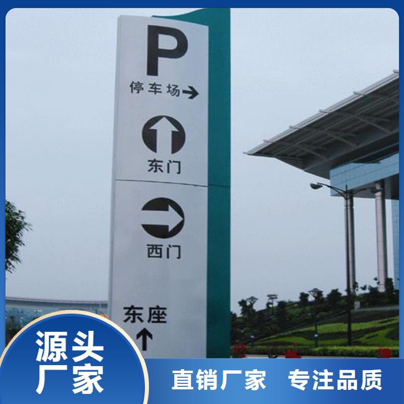 村口导视牌货源充足