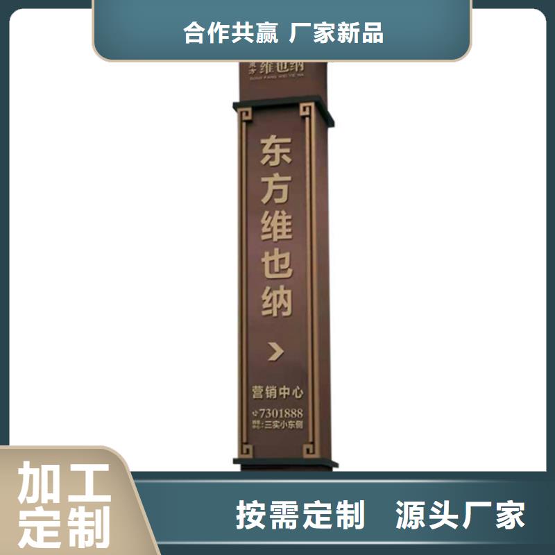 社区精神堡垒导视牌性价比高