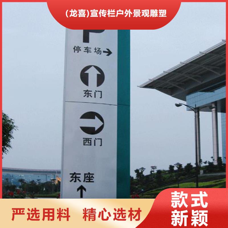 仿古导视牌售后无忧