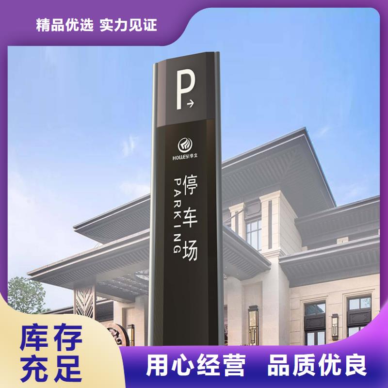 园林小品导视牌工厂直销