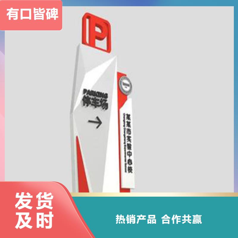 园林小品导视牌施工团队