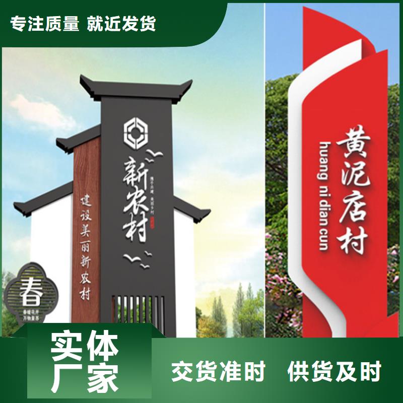 景观小品导视牌信赖