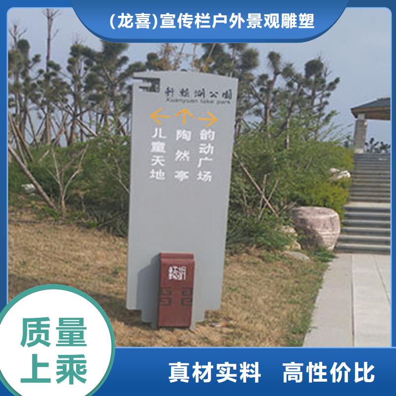 咨询：乡村振兴标识导视牌