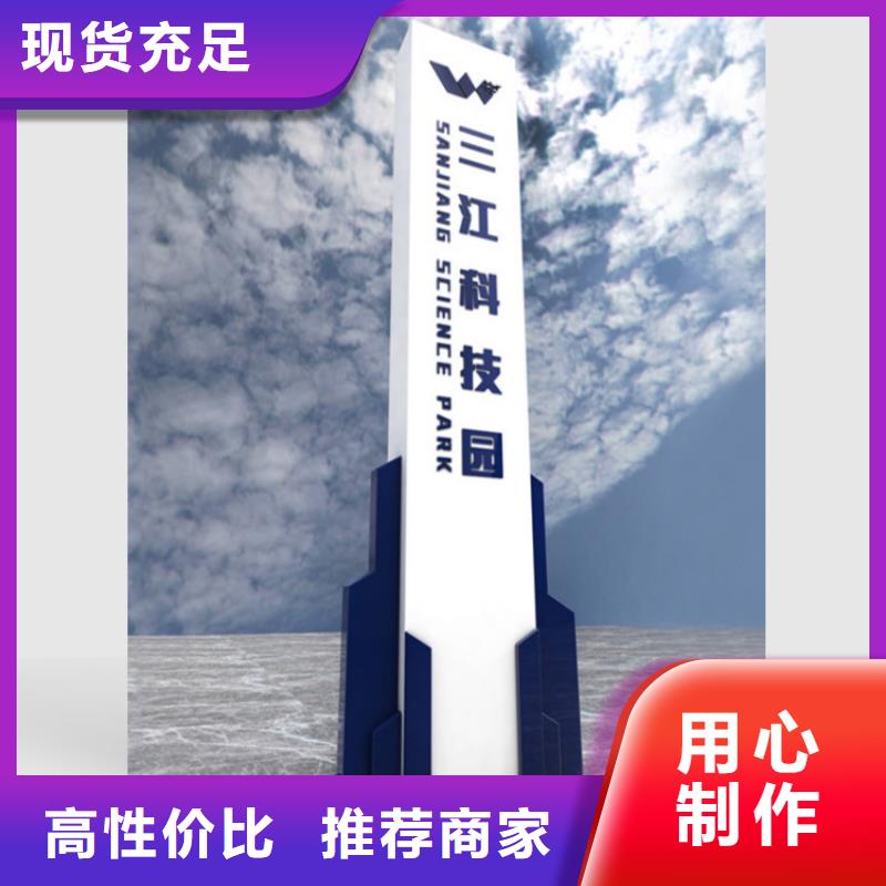 户外导视牌放心选择